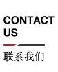 華全產(chǎn)品_濰坊里卡多專(zhuān)題站_聯(lián)系我們